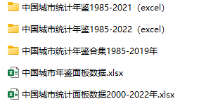 【0043】 “80w+ 1991-2021年《中国城市统计年鉴》面板数据免费下载（附原始年鉴）-数据论坛论坛-交流论坛-一颗规划生