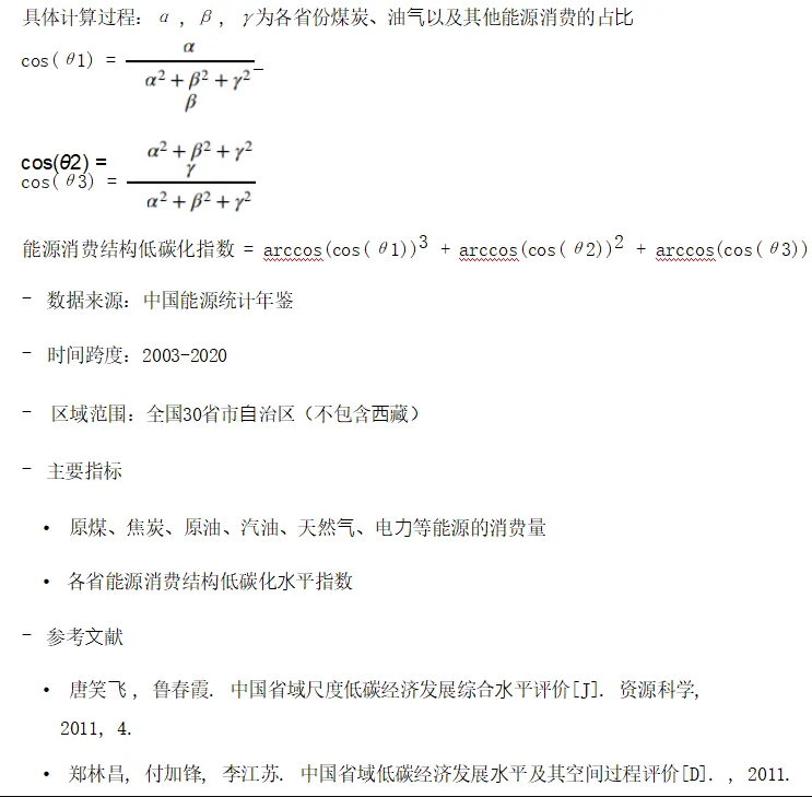 【0048】长时间序列各省、地级市能源结构消费数据-数据论坛论坛-交流论坛-一颗规划生