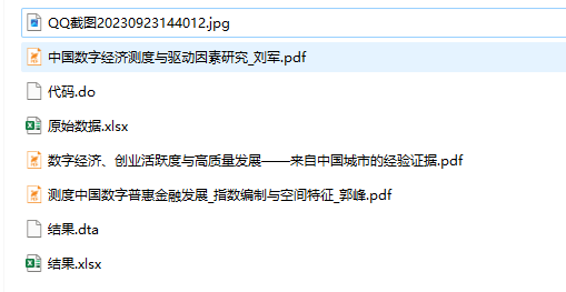 2000-2022年各地级市数字经济指数包含Stata计算代码-数据论坛论坛-交流论坛-一颗规划生