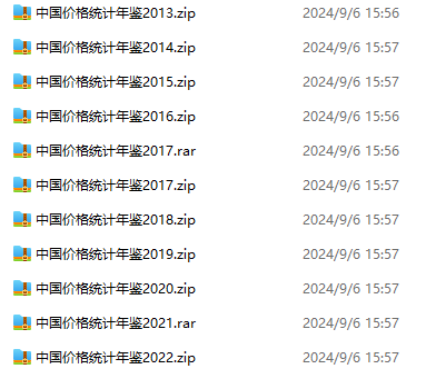 【0061】中国价格统计年鉴2013-2022-数据论坛论坛-交流论坛-一颗规划生